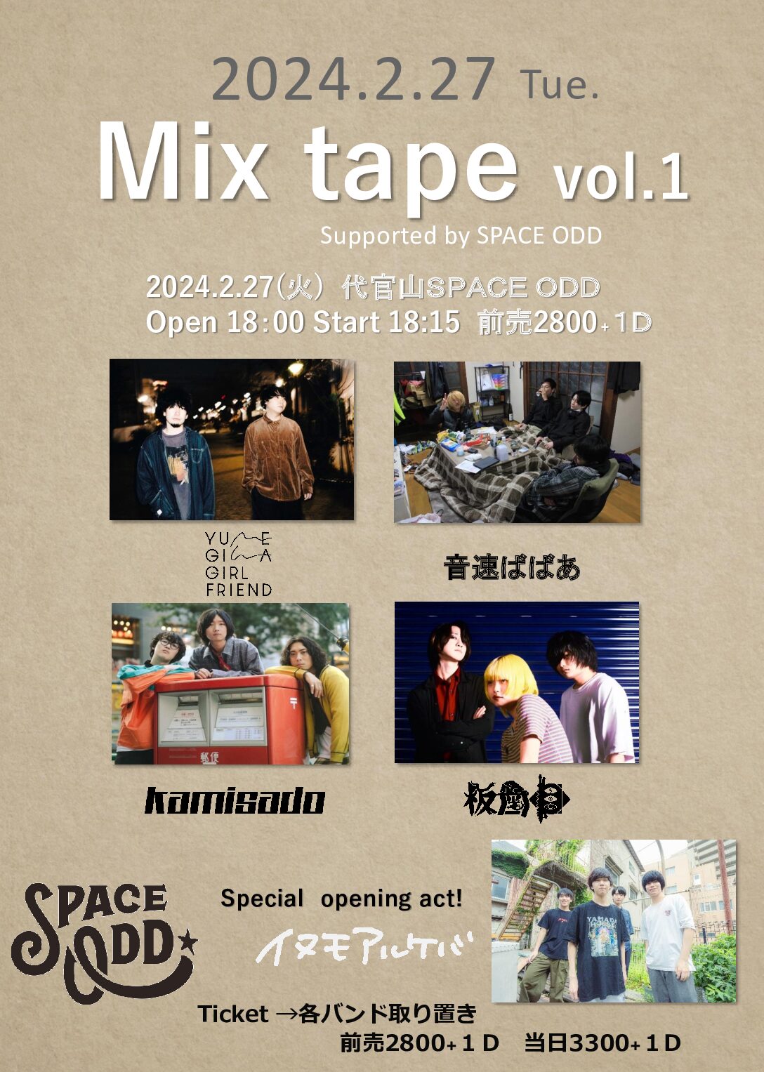 Mix tape vol.1
